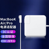 HAOYOUQI苹果笔记本电脑充电器Macbook Air Pro电源适配器45W/60W/85W/96W配件type-c快充电线/头 【L型升级款】45W丨弯头丨A1369/A1370