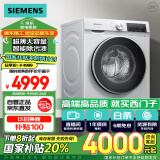 西门子(SIEMENS) 8公斤超薄滚筒小洗衣机全自动 496mm超薄机身 智能除污渍 专业羽绒洗XQG80-WH32A1X00W