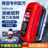 凯桑汽车玻璃油膜擦去除强力去前挡侧窗后视镜污镀膜晶清洗洁刷祛除剂 2*油膜清洁刷+送补充液1瓶