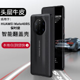 铠萌【意大利 真皮】适用华为Mate40 RS保时捷翻盖手机壳头层真牛皮保护套全包手机套防摔 玄黑色