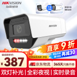 HIKVISION海康威视监控摄像头400万2K高清POE网线供电全彩夜视室内室外IP66可对讲移动检测K14H-LT 4MM