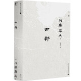 古都（一頁文库·川端康成系列：诺奖代表作、重现京都四时的风物人情）