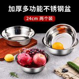 拜杰不锈钢盆不锈钢碗汤盆厨房大汤碗饭盆沙拉盆调料盆 24CM2只装