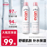 依云（evian）矿泉水喷雾300ml*2 敏感肌 补水保湿 定妆爽肤水囤货装