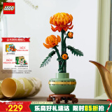 乐高（LEGO）积木拼装10368黄金菊18岁+男孩女孩儿童玩具生日礼物