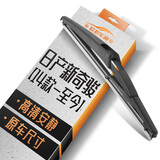 欧积日产奇骏后雨刮器/后窗雨刷日产新奇骏【14款-至今】后雨刷后雨刮原厂原装尺寸