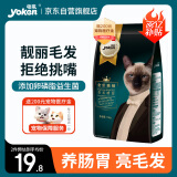 怡亲（YOKEN）亮毛明目猫粮全阶段猫主粮成猫主食幼猫主食猫粮3斤1.5kg