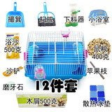 卡丘鼠大别墅笼子仓鼠金丝熊笼木屑浴沙仓鼠粮磨牙石新手套餐仓鼠笼两只 蓝色相亲笼12件套