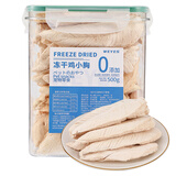 WEYES冻干鸡小胸500g桶装宠物猫狗零食肉干营养发腮高蛋白