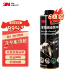 3M环保型新能源汽车水性底盘装甲6瓶底盘防锈漆五座轿SUV车隔音降噪减震快干胶防锈减震汽车用品维修保养