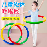 儿童呼啦圈3岁5岁7岁幼儿园专用小学生初学者海绵表演圈 拼色款【直径70cm-适合8岁以上】