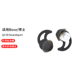 hiinears 适用博士BOSE QC30耳机套耳套soundsport硅胶耳塞耳帽耳勾 耳翼配件 小号一对