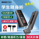 锐族x80 32G mp3音乐播放器mp4蓝牙学生英语运动跑步便携随身听录音U盘式手机直插下载type-C口