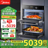 美的（Midea）85L大容量 12.5英寸幻彩大屏 免费厨房改造 嵌入式蒸烤箱二合一双腔家用烘焙蒸箱烤箱SD85