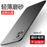 艺派 适用vivos7手机壳磨砂硬壳V2020A超薄手机套防指纹全包防摔s7保护壳男女新款简约潮外壳 vivo s7 轻薄磨砂【石墨黑】配钢化膜