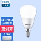 飞利浦led灯泡6.5w瓦照明节能吊灯台灯小灯泡e14螺口家用超亮球泡 【单只装】E14 3.5W白光6500K E14小螺口