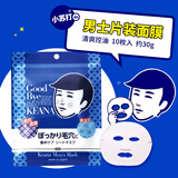 石泽研究所（ishizawa）毛孔抚子男士面膜控油清爽紧致补水保湿收缩毛孔10片生日礼物