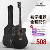 Guitarist民谣吉他单板新手入门木吉他男女生吉它初学者单板电箱jita乐器 酷黑41寸【电箱】