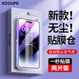 KOOLIFE【两片】适用 苹果13ProMax/14Plus钢化膜iphone14ProMax手机保护秒贴膜防尘网高清全屏覆盖玻璃