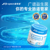 Life Space益倍适成人益生菌胶囊 320亿活菌30粒 澳洲进口【效期至26年9月】