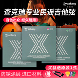 查克瑞 ZACHARY民谣吉他弦磷铜琴弦超薄防锈涂层木吉他弦全套6弦吉它配件一套 ZA-11(11-52)+好礼