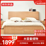 京东京造实木床 天然橡胶木超大储物加高靠背 主卧双人床1.5×2米BW10