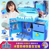 趣味童年惊喜百宝箱玩具女孩公主猜猜拆乐首饰盒玩具收纳盒 冰雪奇缘百宝箱豪华升级版