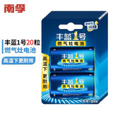 南孚丰蓝1号碳性大号一号电池 适用煤气灶燃气灶手电筒热水器收音机R20P 20粒