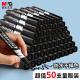 晨光(M&G)文具M01单头黑色记号笔 油性马克笔 物流笔标记大头笔 50支/盒APMY2219 考研