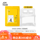 JOYTOUR一次性床单四件套SMS级灭菌加厚被罩被套枕套床品酒店隔脏 双人款