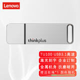联想thinkplus TU100金属壳移动闪存U盘USB3.1高速大容量商务办公学生便携优盘 银色64G