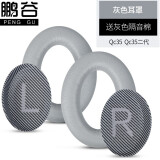 PENGGU 适用bose qc35二代耳罩博士qc45耳机罩原配耳机套小羊皮柔软海绵降噪25通用配件 qc45/35/25通用原配皮-灰色