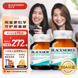 澳佳宝Blackmores 叶黄素成人护眼片60粒*2瓶 保护视力缓解视疲劳 含玉米黄质 学生中老年 澳洲进口