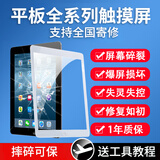 帆睿适用于ipad mini2屏幕总成    4 5air2触摸屏6换屏迷你3  内外屏液显示换屏 适用Ipad mini1/2白色+Home键+工具