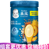 嘉宝米粉婴幼儿米糊地球高铁宝宝营养辅食250g（6-36月适用） 2段南瓜小米营养米粉（6-36月）