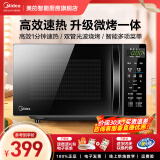 美的（Midea） 微波炉烤箱一体机 小型家用20升微波炉 光波加热 平板智能速热解冻微烤一体机 M1-L201B礼包款 黑色