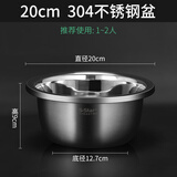 S-Star304不锈钢盆厨房储物器皿家用和面大号加深加厚套装洗菜篮淘米筛 20cm304不锈钢
