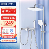 恒洁(HEGII)淋浴花洒套装 智能恒温喷枪除垢淋浴器 多功能防烫易洁淋雨喷头HMF918-333