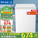 海尔（Haier）出品冰柜家用冷柜节能速冻卧式冷藏柜商用租房冷冻柜小型冰柜以旧换新补贴 142升leader款丨自动减霜丨带脚轮食品筐