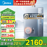 美的（Midea）16升燃气热水器天然气【国补立减20%】 一级能效 超静音 零冷水水伺服恒温 JSLQ27-16LN7 Ultra