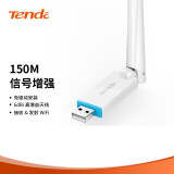 腾达（Tenda）U2免驱版 USB无线网卡 随身WiFi接收器 台式机笔记本通用 扩展器