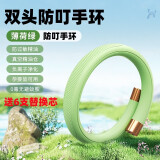 暖居客防叮手环植物精油成人儿童家用蚊子户外露营防叮神器便携随身驱 180天长效防叮薄荷绿含6支替换芯