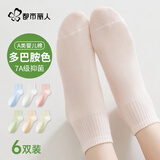 都市丽人6双船袜女士袜子女夏季短袜100%纯棉短筒袜新疆棉抑菌百搭女袜