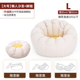 易瑞斯（Easyrest） 懒人沙发豆袋单人阳台飘窗可爱女生休闲网红小户型客厅卧室沙发 米白黄-EPP高弹颗粒-大号+脚踏