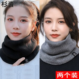 杉沓 保暖围脖女士冬季户外骑行防风脖套男针织毛线套头套脖加绒护颈 黑色+灰色 均码
