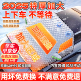 巨木汽车前挡风玻璃遮阳挡防晒防霜雪遮雪挡车罩冬季遮雪罩防雪防晒罩 备注车型【支持所有车型】真三窗加厚带防盗条加收纳袋