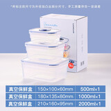 乐扣乐扣（LOCK&LOCK）抽真空保鲜盒冰箱收纳密封盒抽气泵玻璃饭盒可微波炉厨房储物盒 塑料真空礼盒装【3件套】