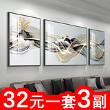 科芝 山水画三联现代轻奢墙画客厅挂画抽象大气高档沙发背景墙装饰画 B5330 中间40*30+左右20*30 12mm布纹膜