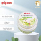 贝亲（Pigeon）婴儿爽身粉新生儿可用（新旧包装随机） 摇摇玉米爽身粉50g HA15