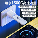 云快车 随身WiF移动网卡随行WiFi无线网卡路由器wifi4移动wifi随身wifi免插卡便携式4G上网卡随行网络 标准款USB三网通